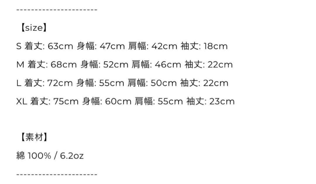 04 Limited Sazabys VERDY×YONFES Tシャツ