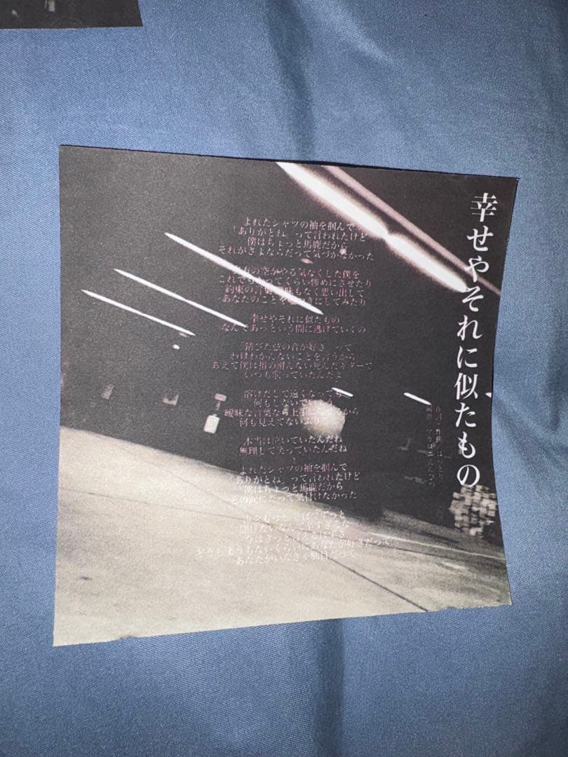 マカロニえんぴつ 「東京エレキ」廃盤