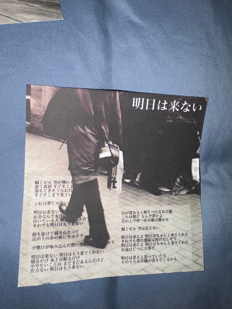 マカロニえんぴつ 「東京エレキ」廃盤