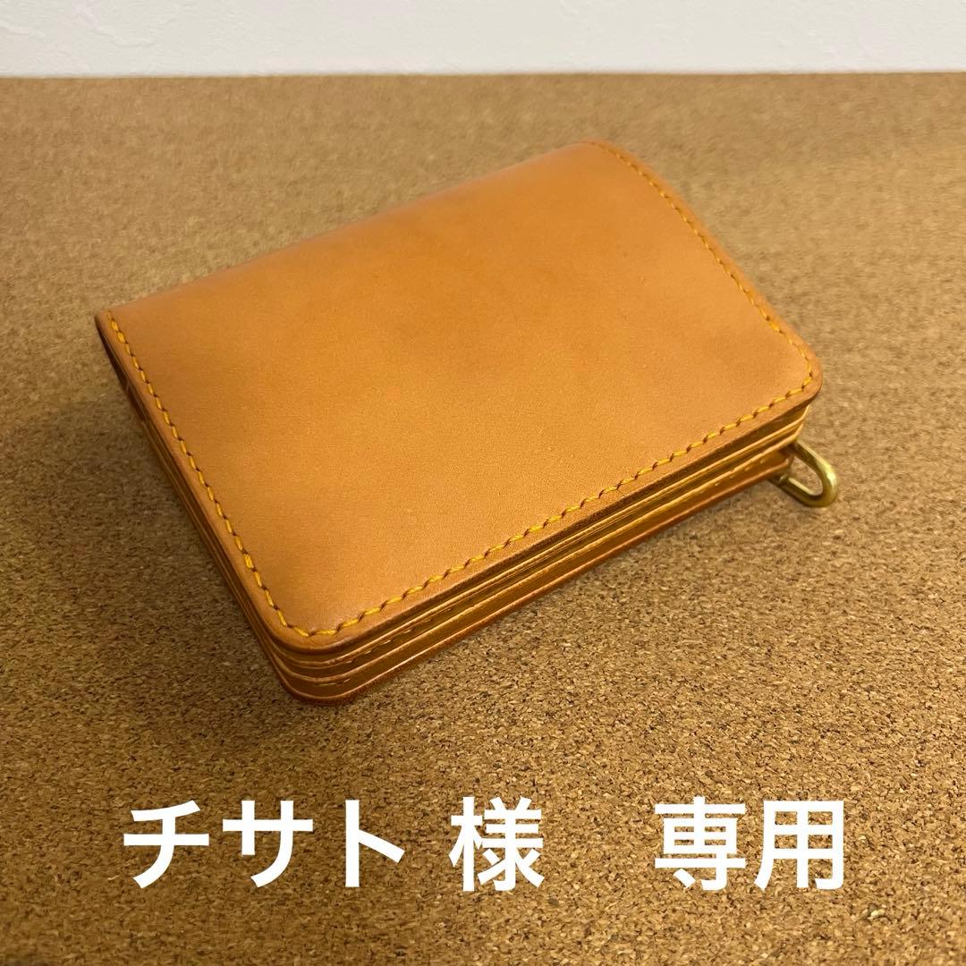 【チサト ページ】　ショート　トラッカーウォレット