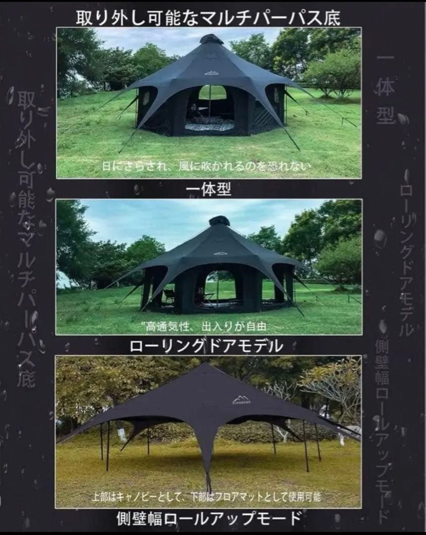 【廃盤品】KANGGOGO ベルテント 黒 TC 5ｍ　グランドシート付属