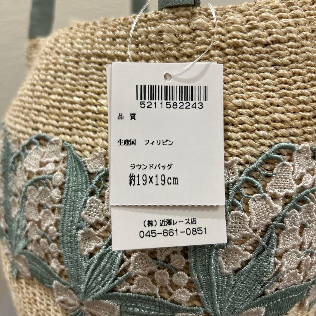 近沢レース　鈴蘭　かごバッグ　アバカかごバッグ／ラウンド 2025年完売品
