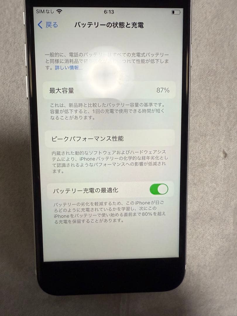 iPhone SE 2 128GB ホワイト SIMフリー純正バッテリー87%