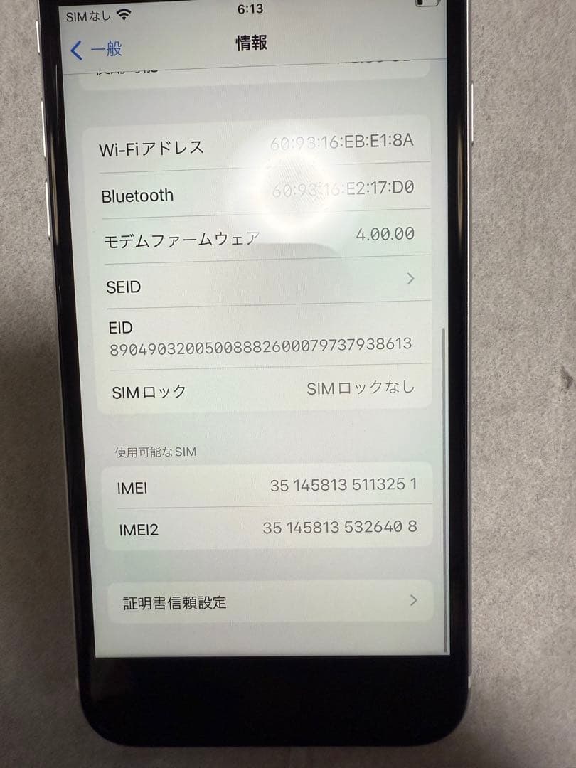 iPhone SE 2 128GB ホワイト SIMフリー純正バッテリー87%