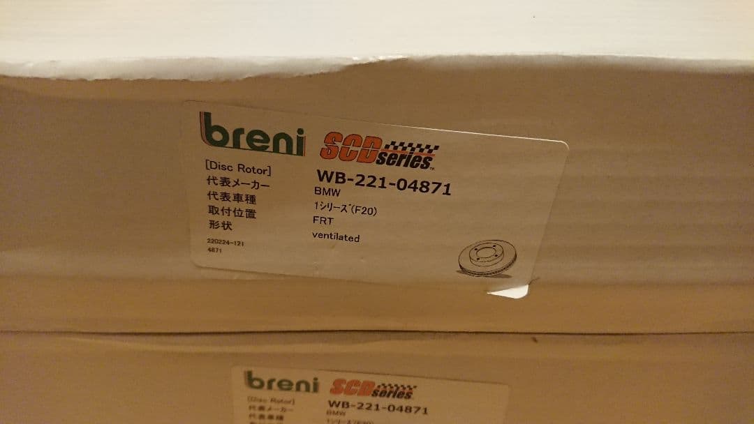  1シリーズ F20 フロントディスクローター 左右 116i breni