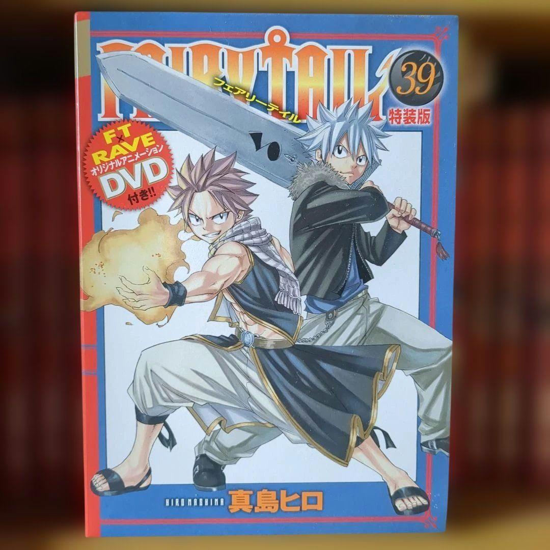FAIRY TAIL 全63巻（0〜63）セット他