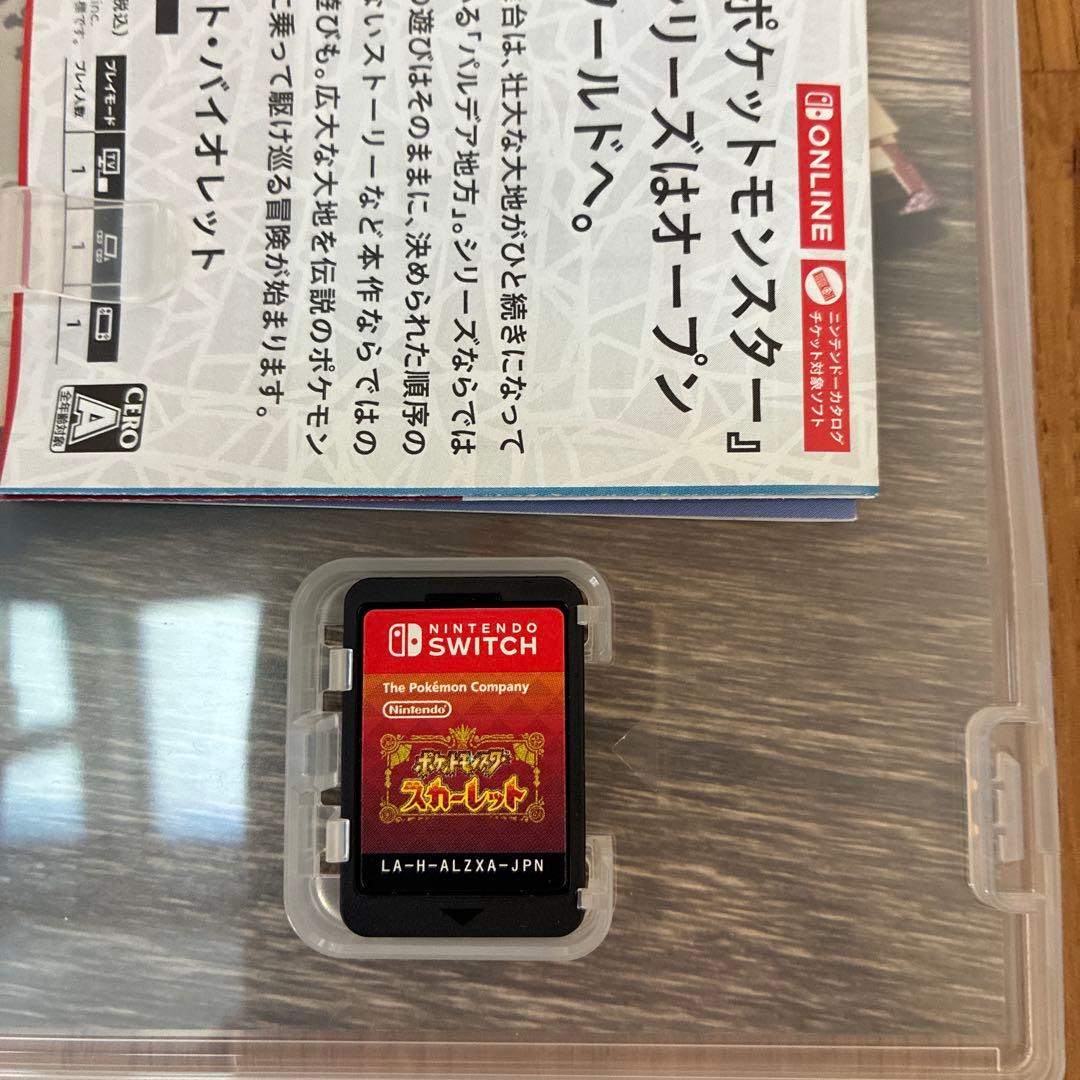 Nintendo Switch　ソフト　ポケモン　スカーレット＆バイオレット