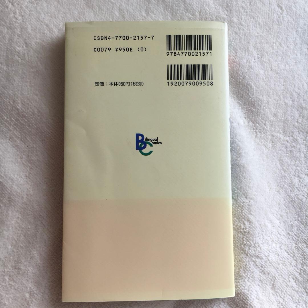 サザエさん 対訳サザエさん 英語版 対訳付き