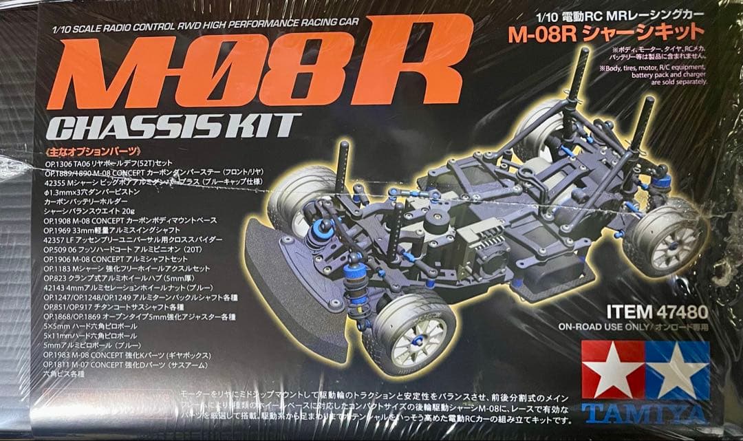 TAMIYA M-08R シャーシキット 未開封品