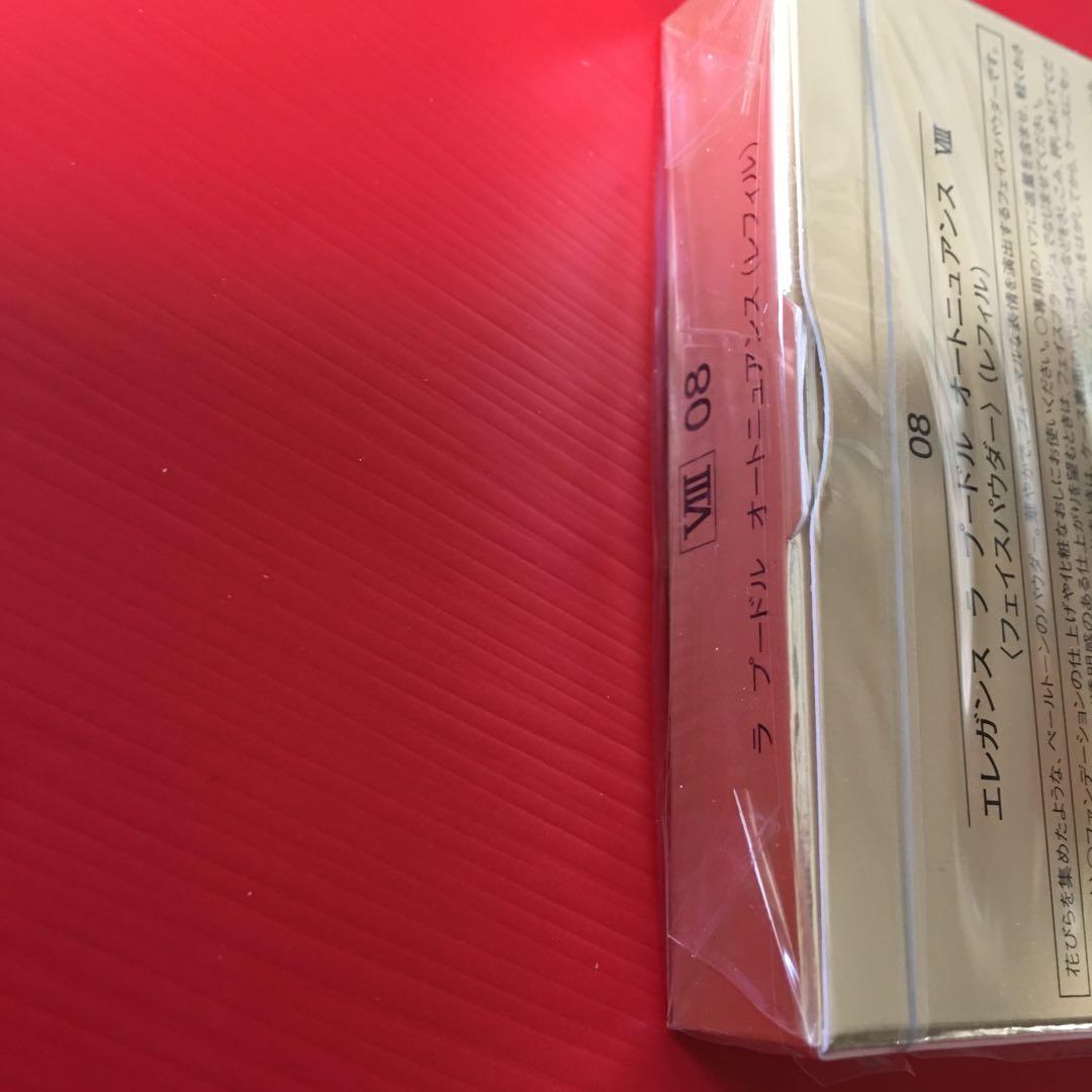 エレガンス　ラプードル　8番 8.8gサイズ レフィル