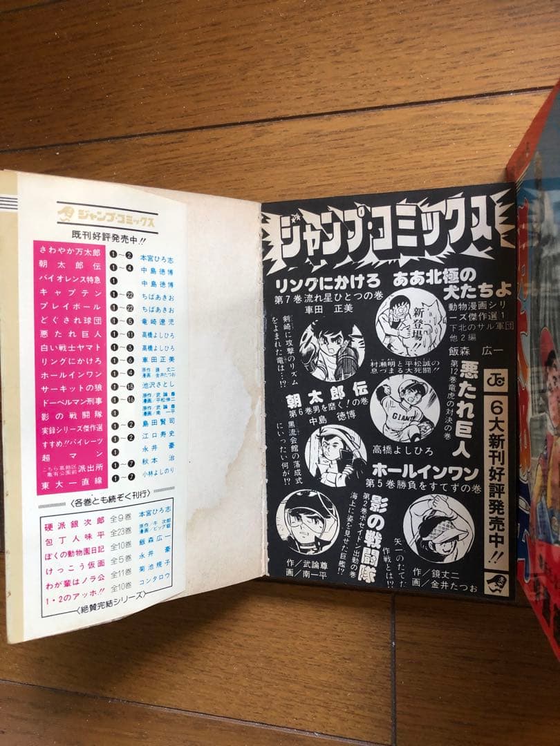 『朝太郎伝』中島徳博著　全巻セット 1〜11巻　１セット限定