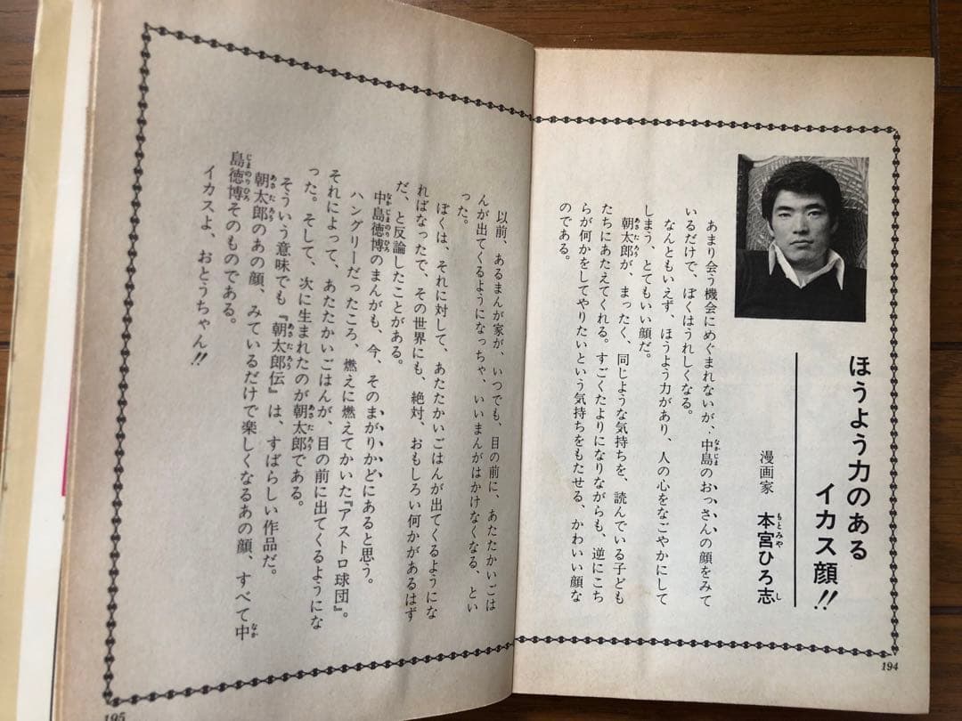 『朝太郎伝』中島徳博著　全巻セット 1〜11巻　１セット限定