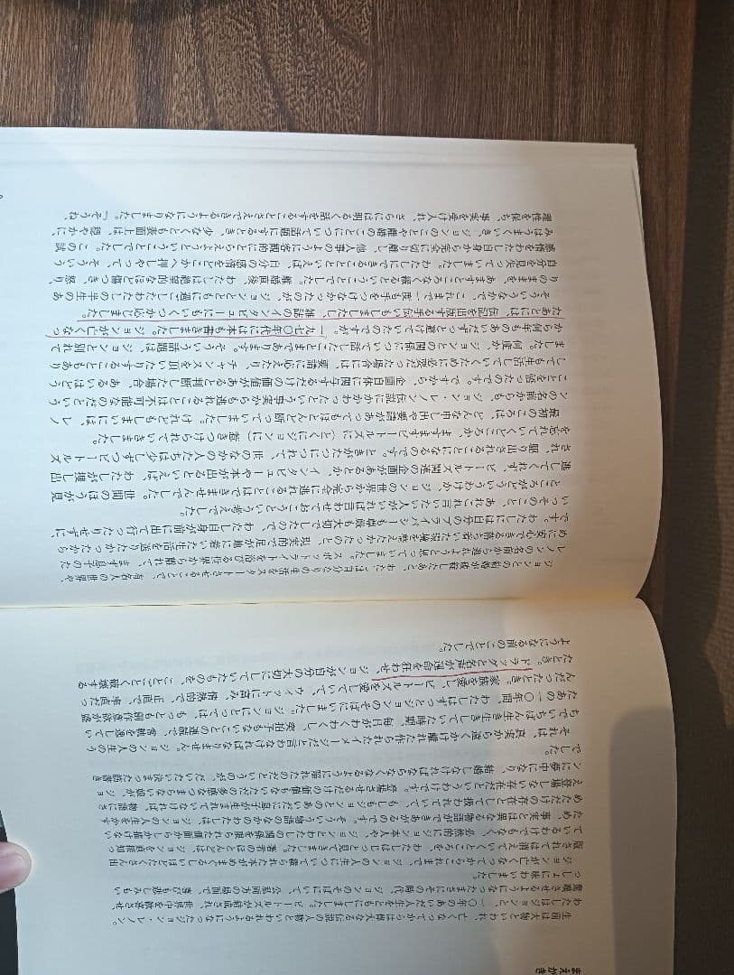 絶版 初版本 帯付き ジョン・レノンに恋して シンシア・レノン 吉野由樹