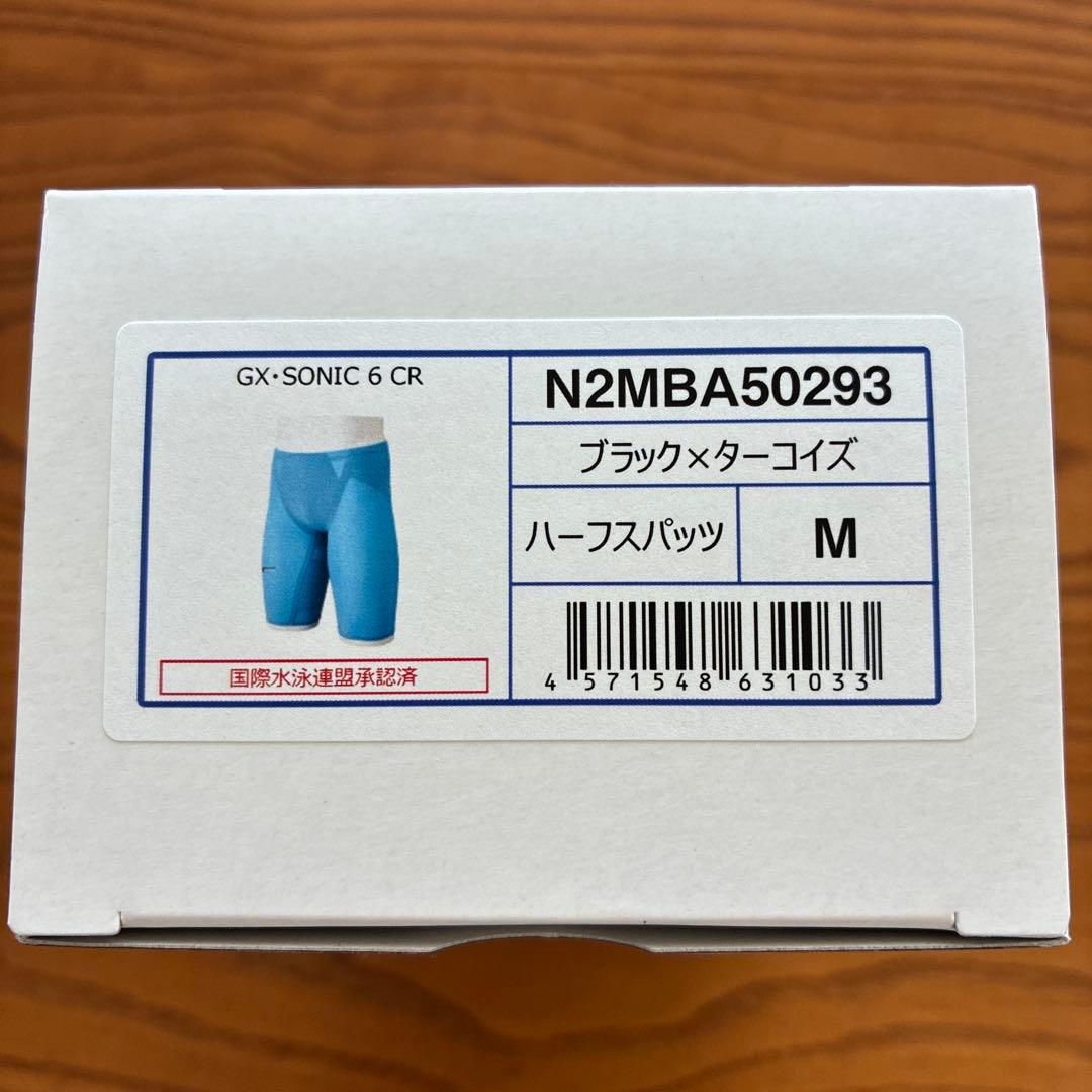 ミズノ GX SONIC 6 CR Mサイズ