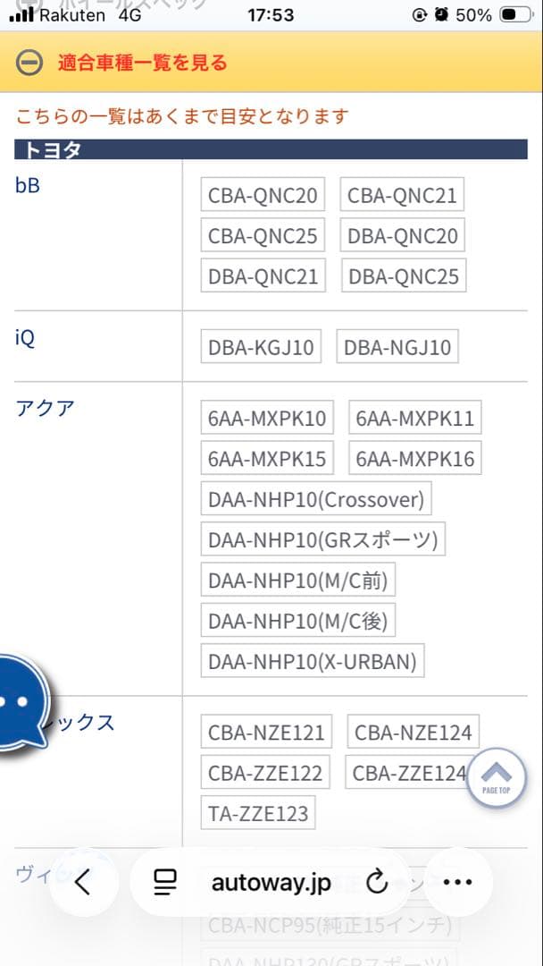 【ナナコ出品】EMBELY S12 GM 16インチ