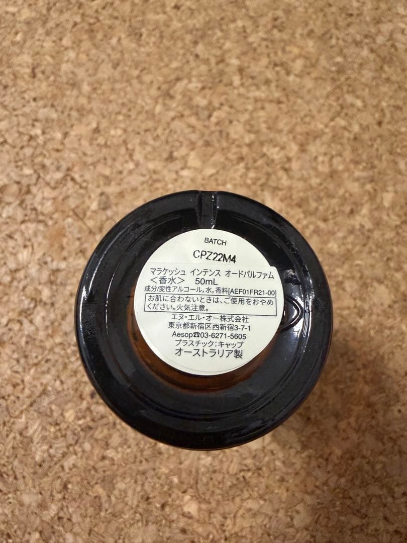 香水(ユニセックス) Aesop Marrakech Intense