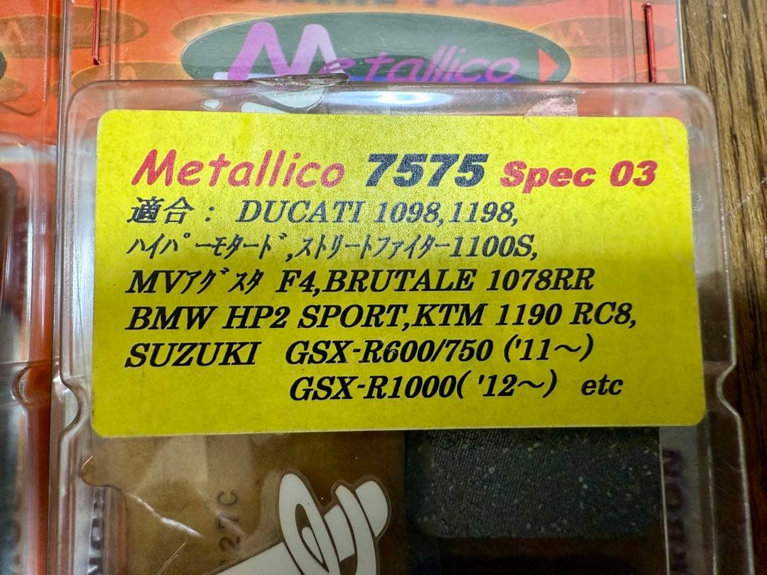新品未使用 llico 7575 Spec 03 メタリカブレーキパッド