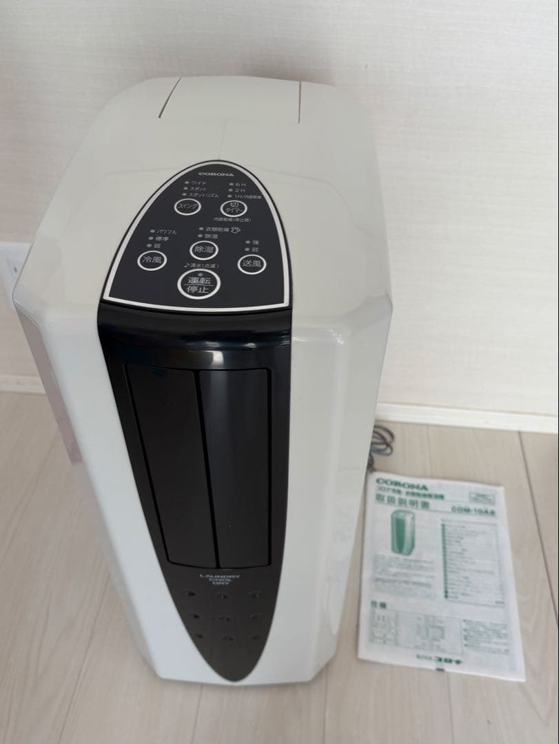 コロナ 冷風・衣類乾燥除湿機 取扱説明書付き