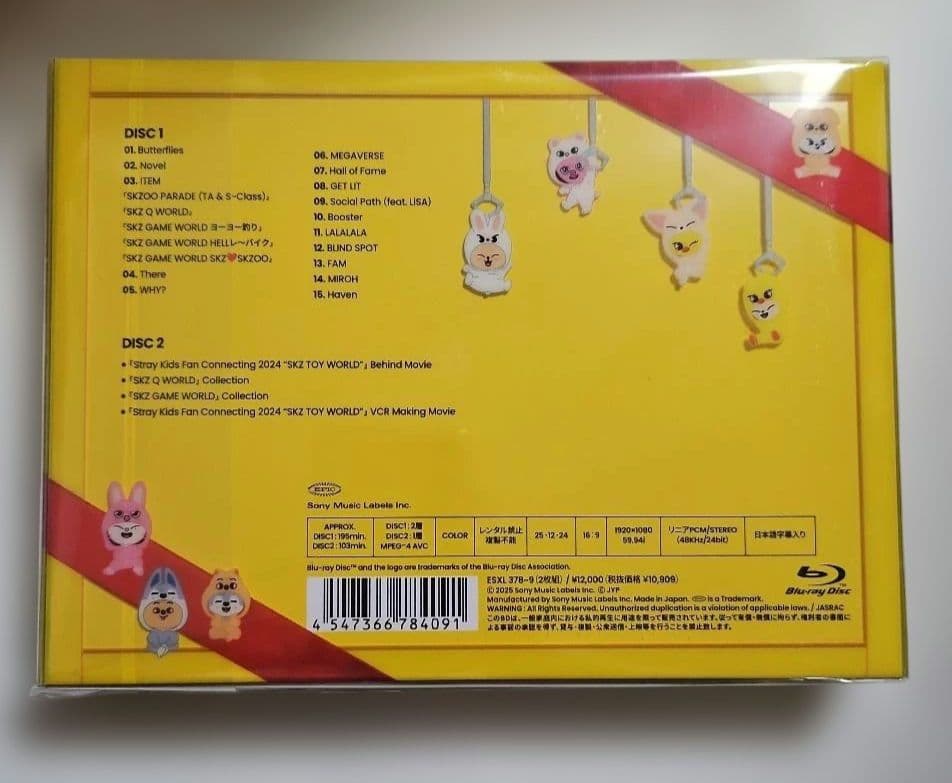 StrayKids トイワールド Blu-ray スキズ 完全生産限定盤　新品