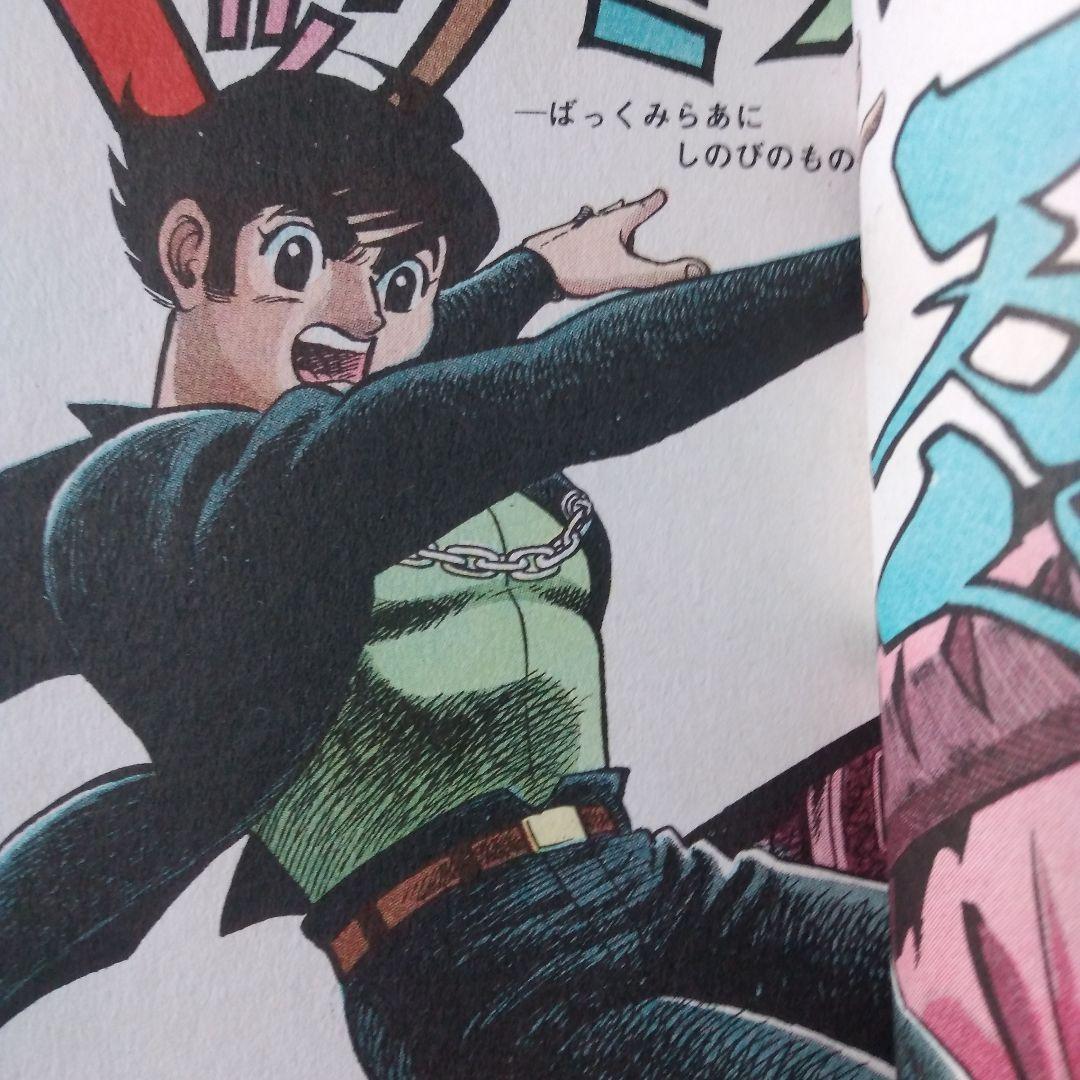 「王将の力④」さいとう・たかを