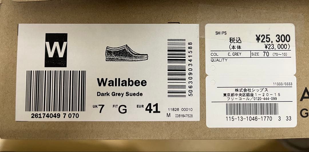 ClarksWallabee ships限定クラークスワラビー　25.5cm美品