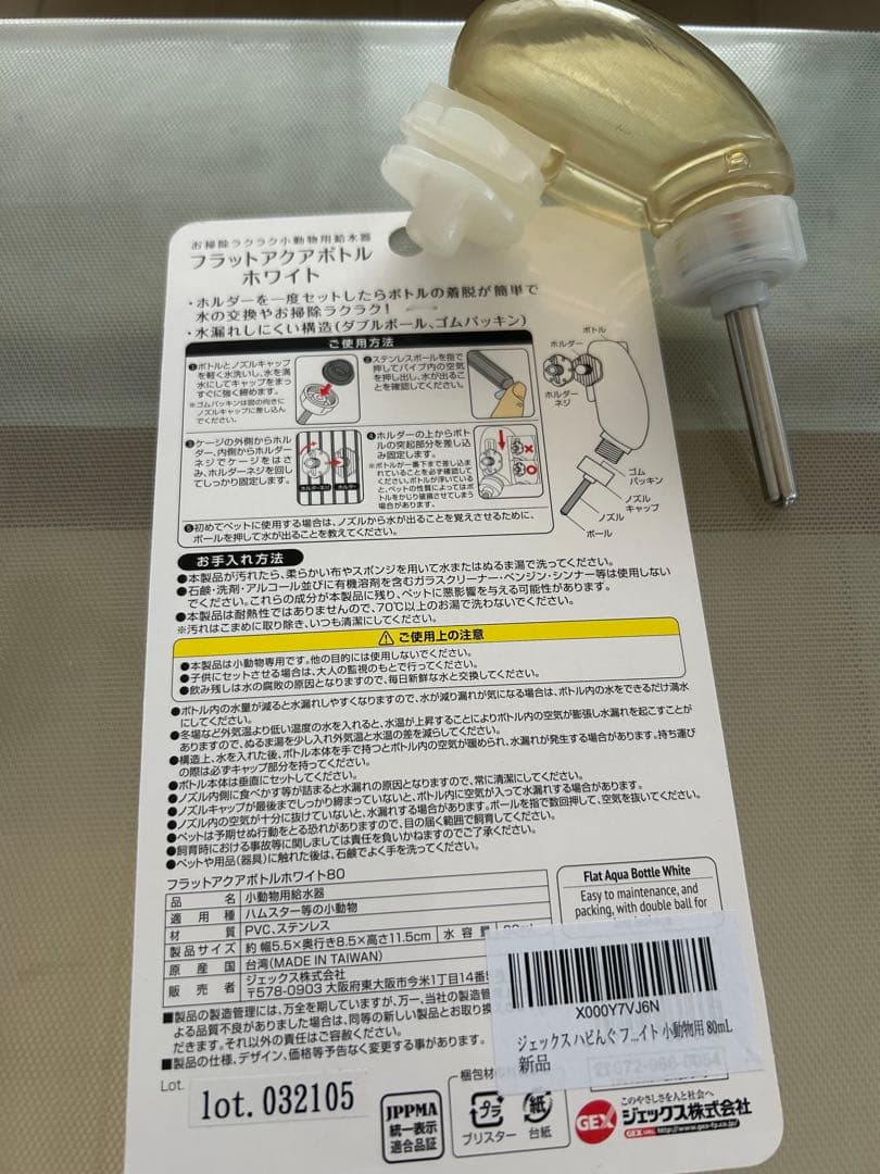 GEX アクリル ケージ ルーム 390 High フクロモモンガ