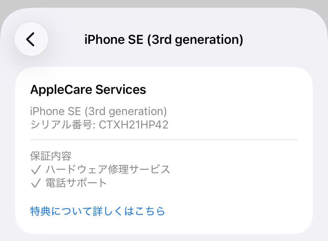 iPhone SE3 128GB 第３世代 PRODUCT RED レッド 新品