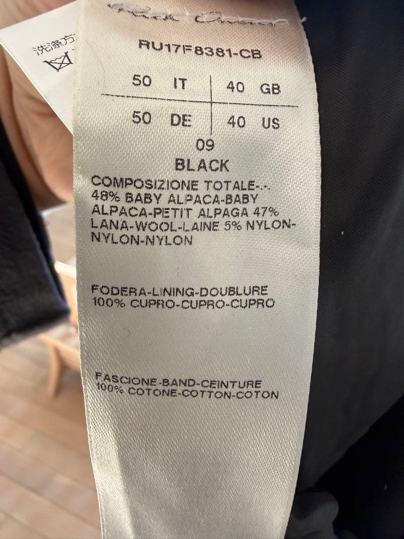 RICK OWENS サルエルパンツ　アルパカ素材