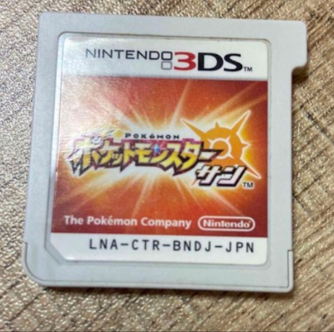 ポケットモンスター　サン