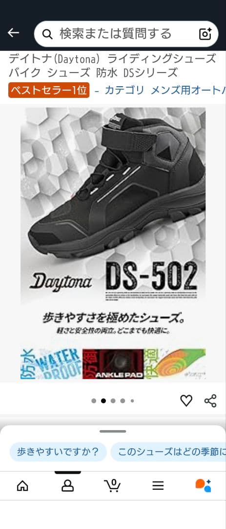 Daytona DS-502 ブラック 26.5　未使用品