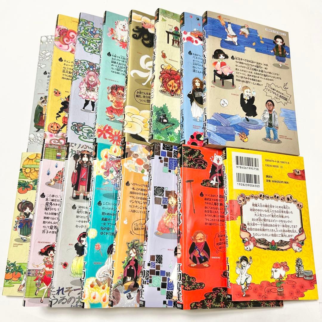 【送料込み】《32冊セット》鬼灯の冷徹 1〜31巻 ようこそ地獄へ 江口夏実