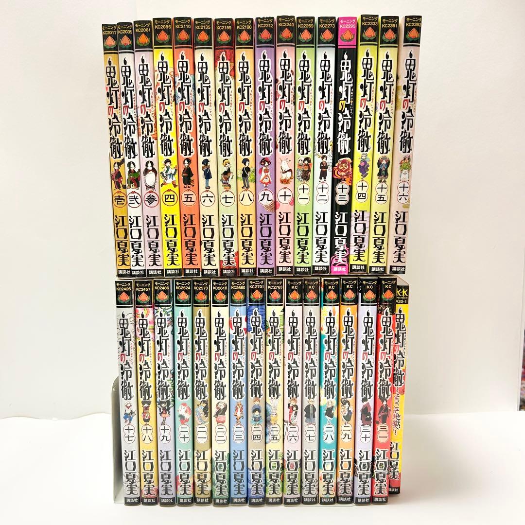【送料込み】《32冊セット》鬼灯の冷徹 1〜31巻 ようこそ地獄へ 江口夏実