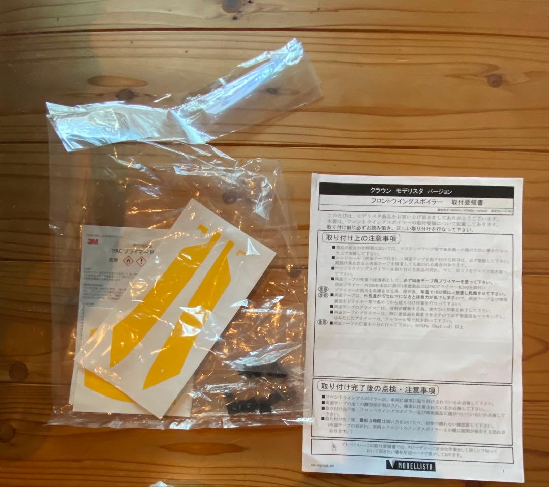 【クラウン220系/H20系】フロントウイングスポイラー RH