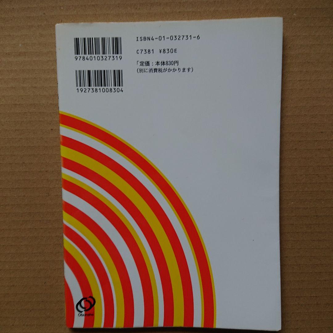 文法全解 伊勢物語 2000年版