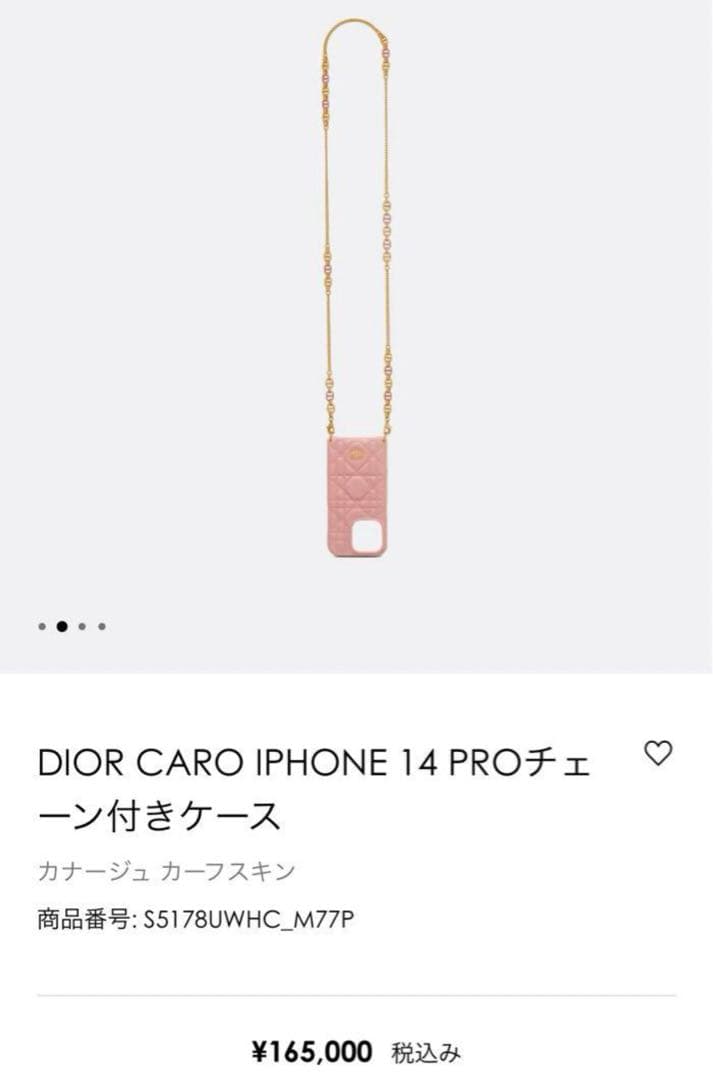 DIOR iPhone14Pro iPhoneケース　処分前価格