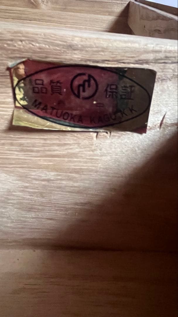 チェスト・タンス Noah