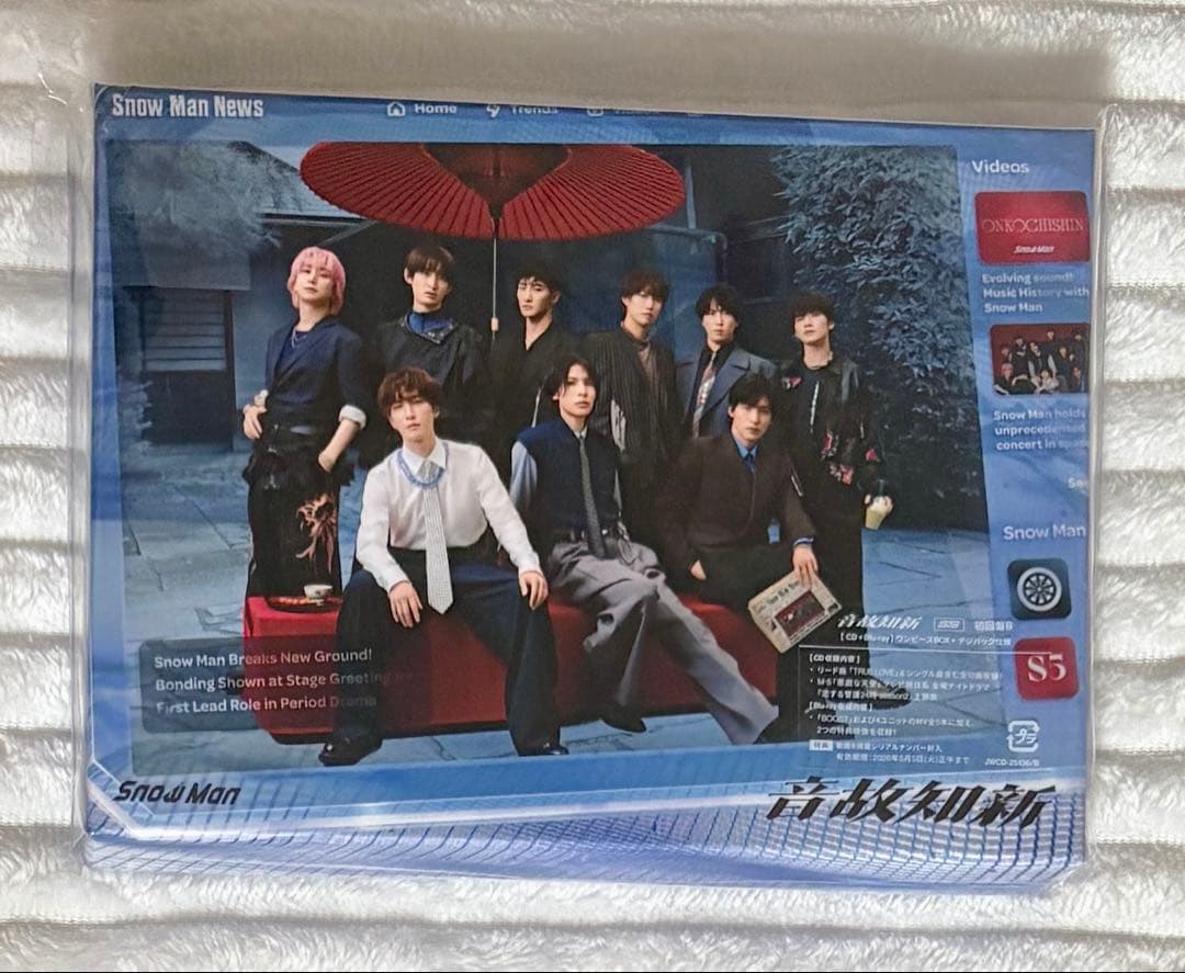 Man アルバムTHE BEST 2020-2025 音故知新