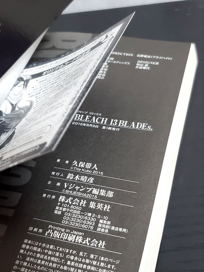 BLEACH 13 BLADEs.　MAILs.　漫画　2冊セット　希少