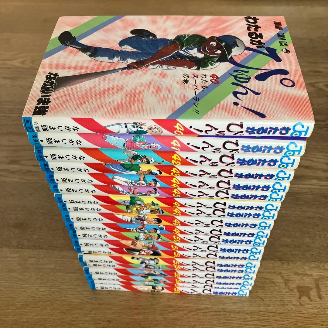 集英社 ジャンプコミックス なかいま強 わたるがぴゅん 全58巻 全巻セット