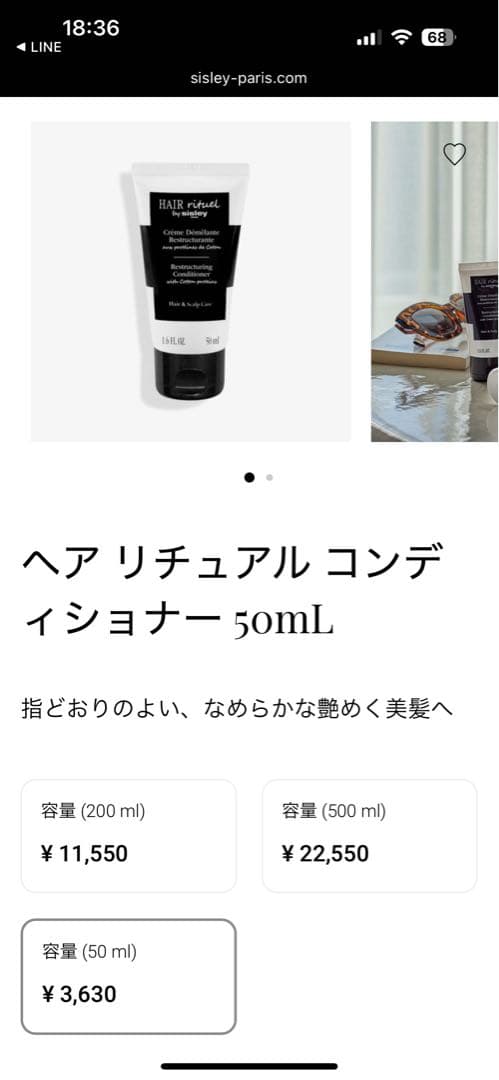 Sisley ヘア リチュアル コンディショナー 50ml 7本セット