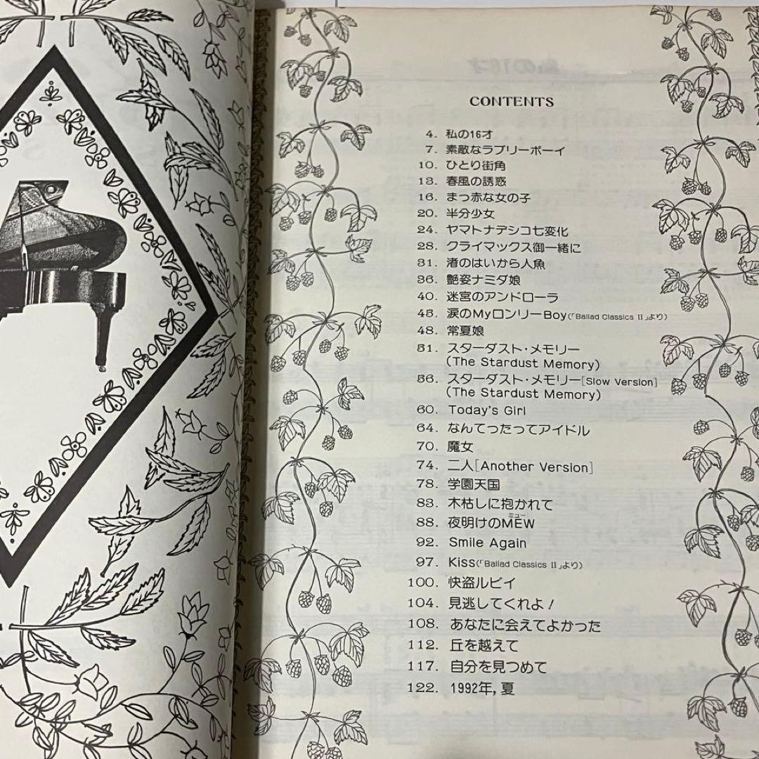 ピアノ楽譜　小泉今日子／ベスト・ソングス