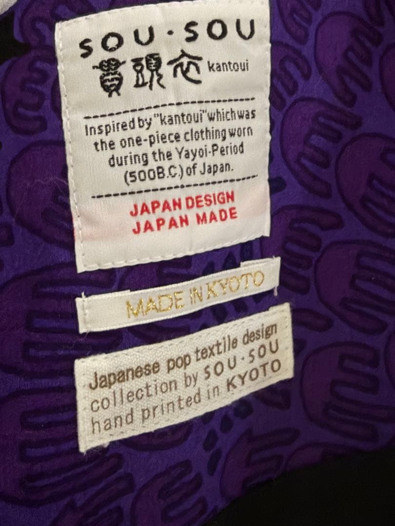 ソウソウ　貫頭衣　ワンピース　けんらん　夜紫？