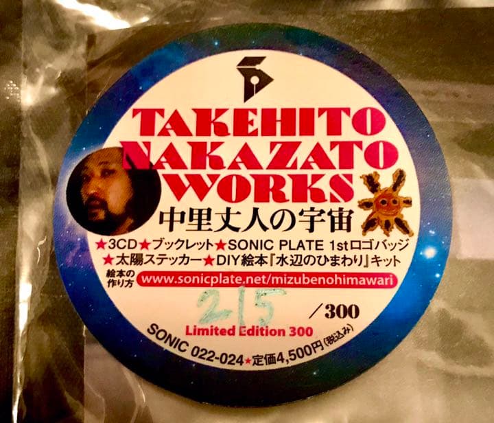 TAKEHITO NAKAZATO WORKS 中里丈人の宇宙