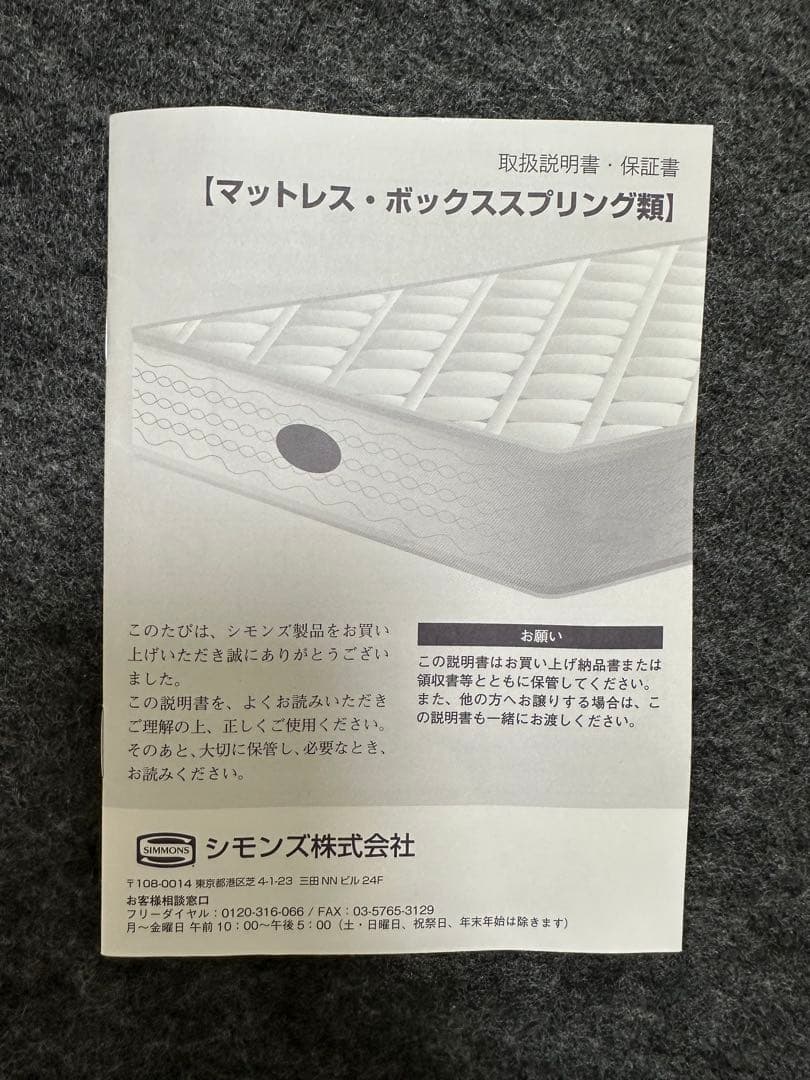 シモンズ グランゲート シングル ベッドフレーム