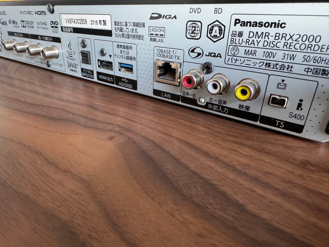 動作品　DMR-BRX2000 パナソニック　2TB BDレコーダー
