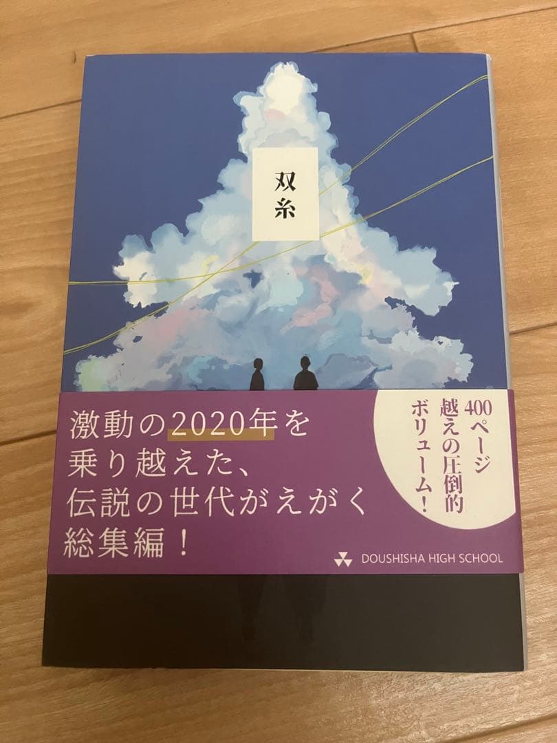 双糸　現代文研究