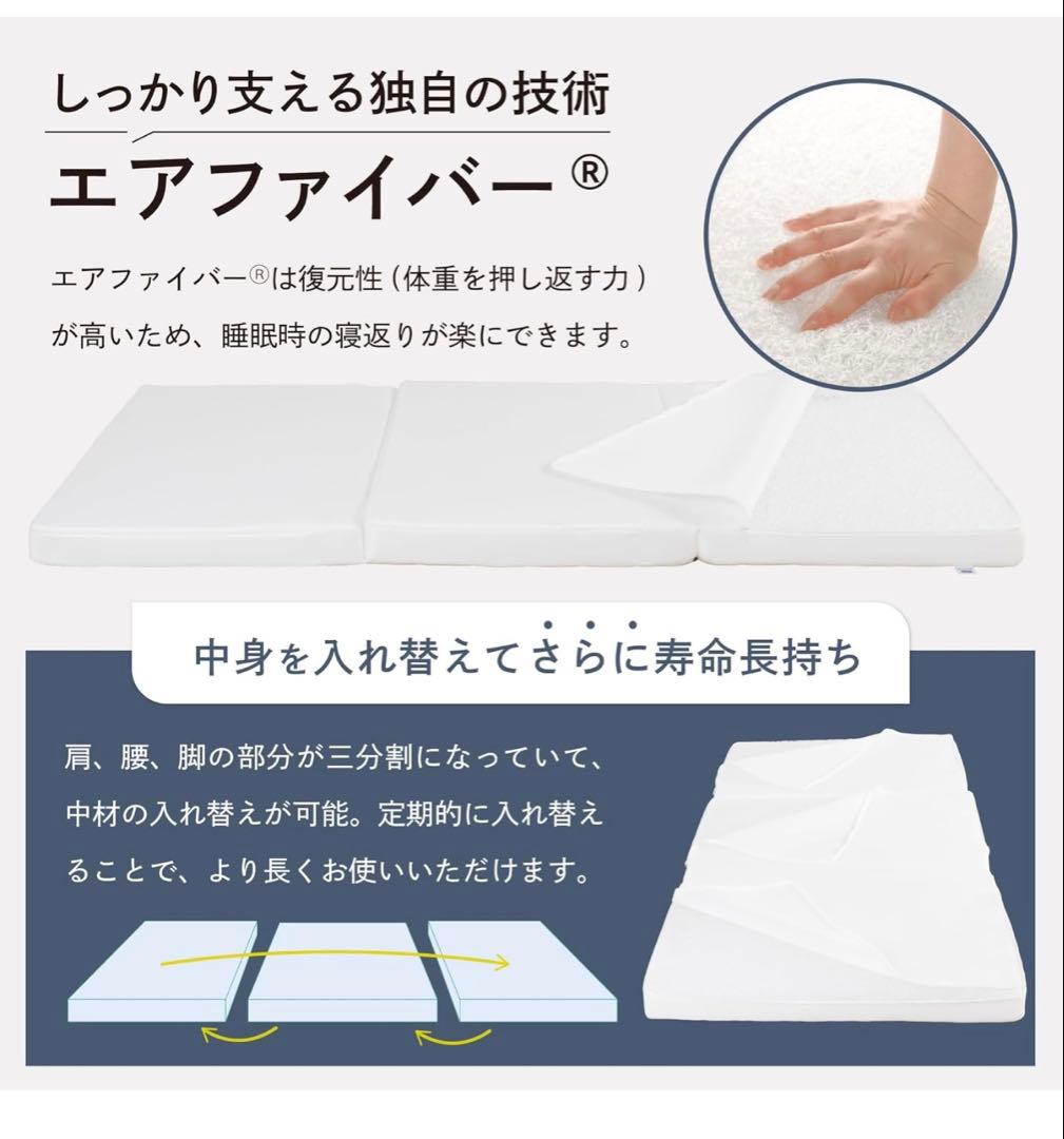エアウィーヴ Z01 三つ折り マットレス