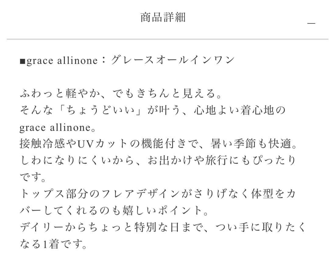 【値下げ】完売品 メゾンドドルチェ グレースオールインワン