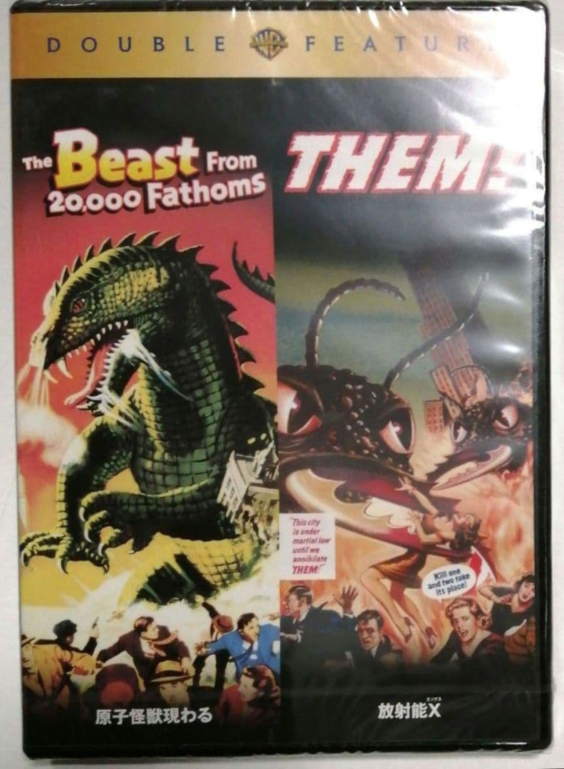 【新品未開封】原子怪獣現わる/放射能X〈初回限定生産・2枚組〉