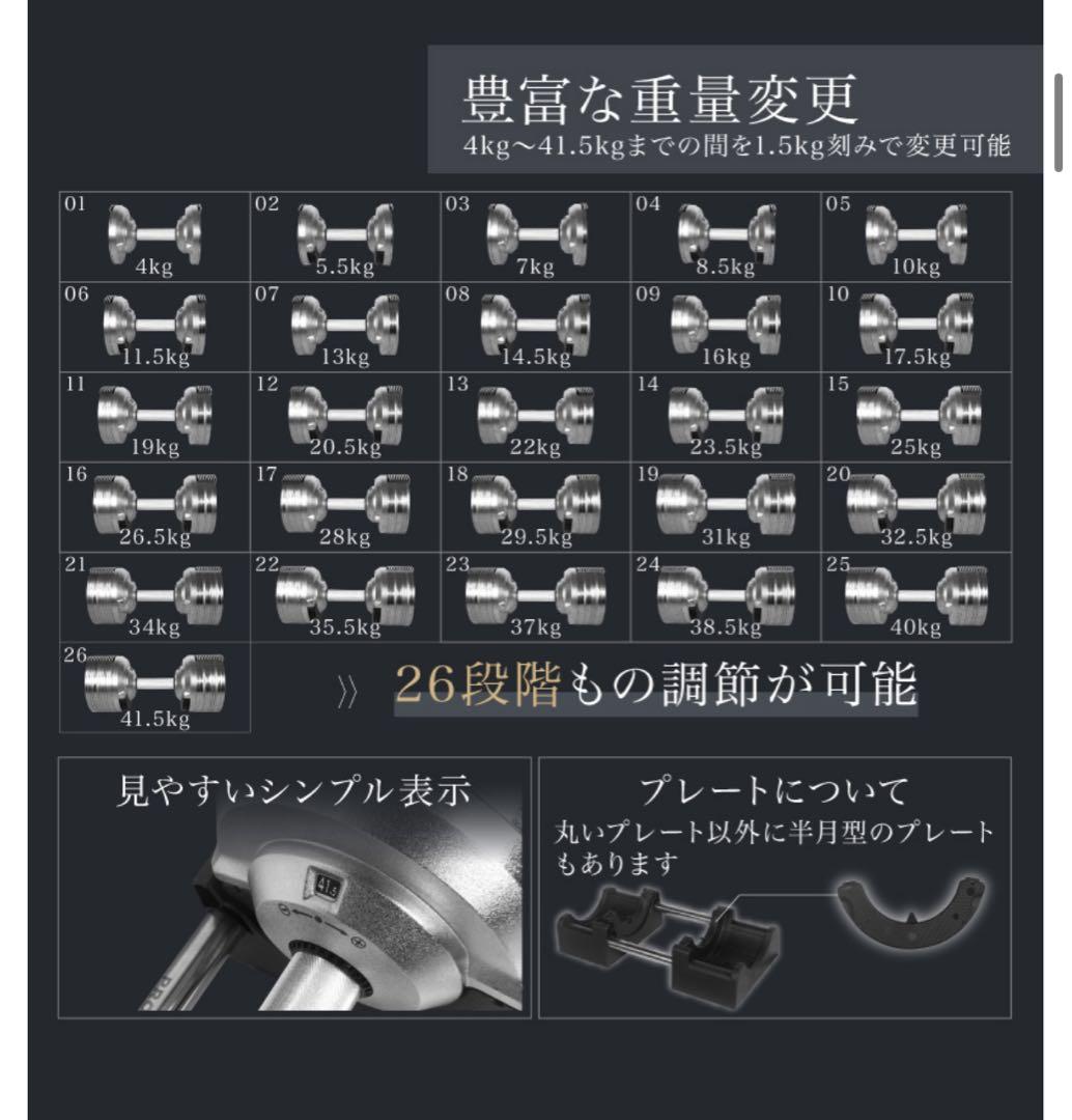 ダンベル41.5kg×2個とベンチ
